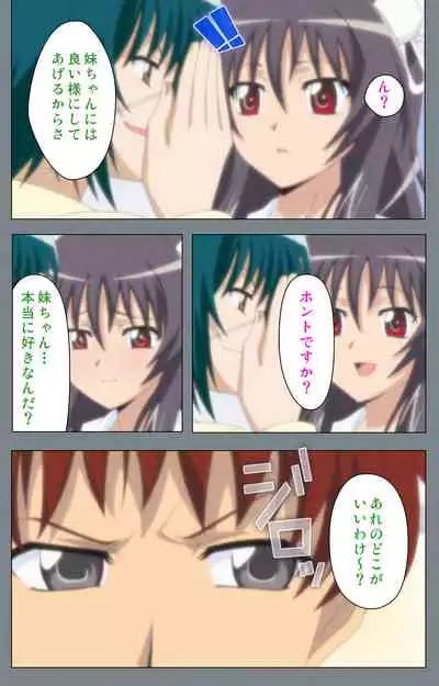 Iku made Owaranai Kyousei Ero Sugoroku 2 Kanzenban