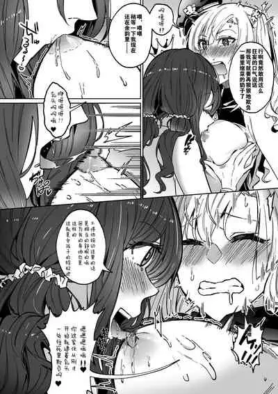 [憑依ラヴァー Hyoui Lover (Duokuma)] Sono Karada, Itadakimasu（Chinese）