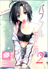 (C87) [ROUTE1 (Taira Tsukune)] Powerful Otome Soushuuhen (THE IDOLM@STER)