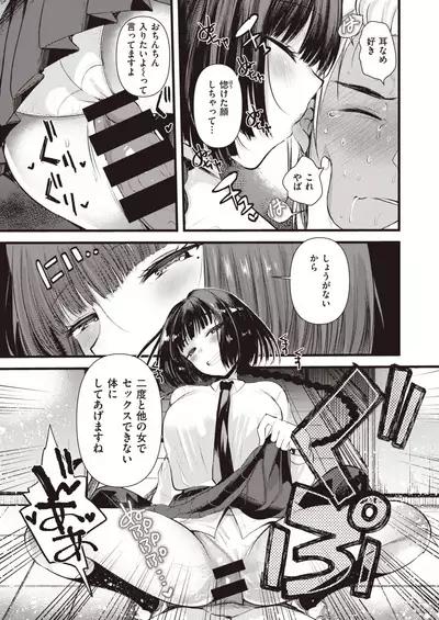 COMIC Kairakuten BEAST 2021-06