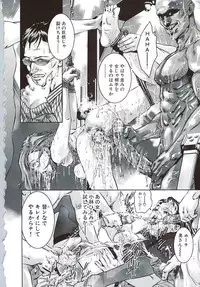 [Onikubo Hirohisa, Hanasaki Akira] Ikenie Fujin Kanketsuhen - The Debauched Sacrifice Wife