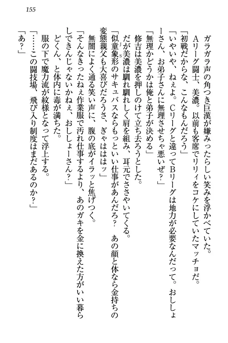 竜王の汚れ仕事!