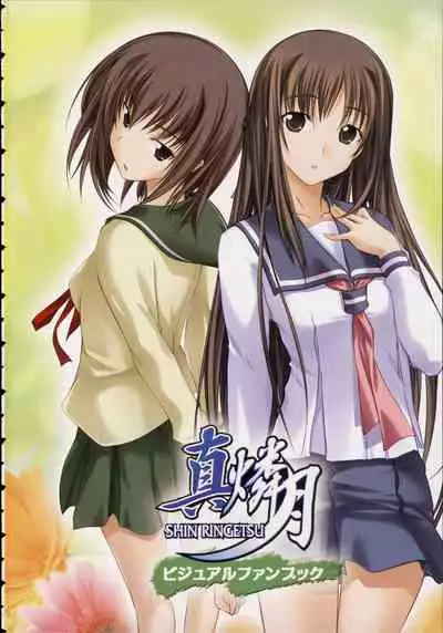 Shin Ringetsu Visual Fanbook