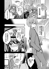 [Yuuzu Tsushiro] Mesuochi Lesson [Digital]