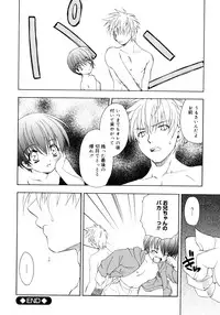 [Shizaki Masayuki] Oniichan to Issho