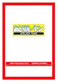 (C61) [Atelier Yang (Yang)] Mahoro in the Dream (Mahoromatic)