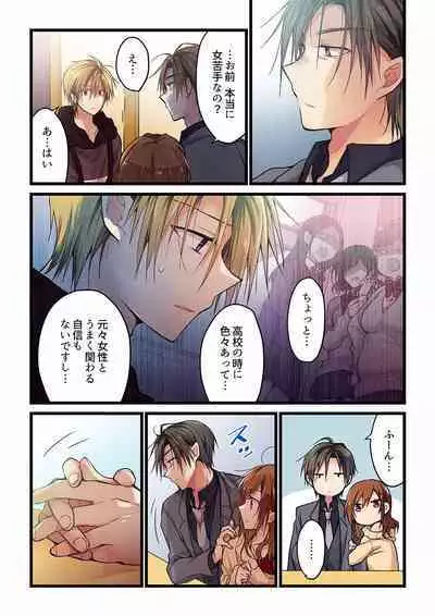 Even if you call it love 01-23