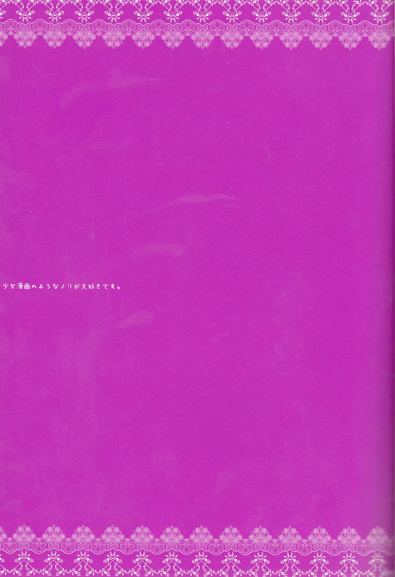 Il cambiodi lavoro dell'esorcista | The swiftness of the skier