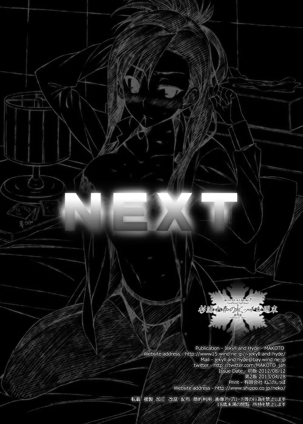 Sugiura Koharu no Bitch na Shuumatsu