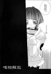 [Hachimandou (Hachiman Satori)] Love Connection (Naruto)