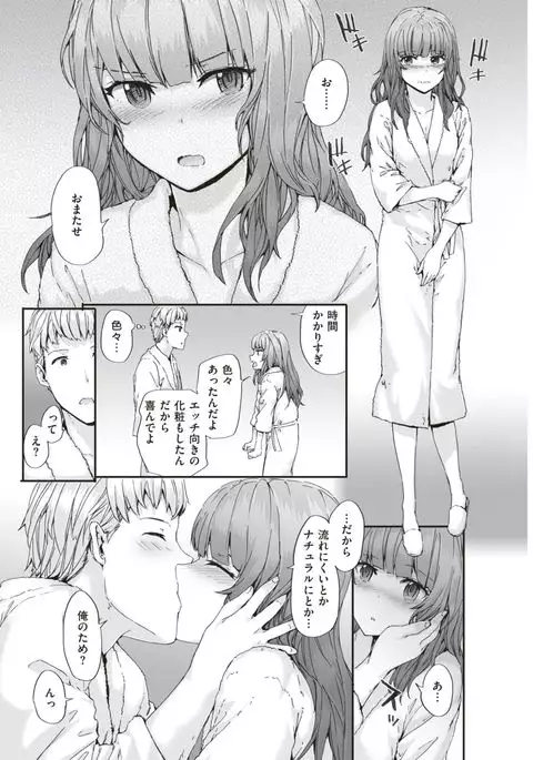 COMIC Kairakuten 2017-06