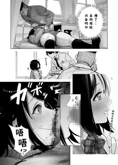 [Raigyo] Fuyu no Kedamono 2 [Chinese] [不可视汉化]