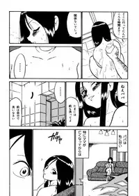 [Dozamura] Kazoku no Niku | An Indecent Incest Story