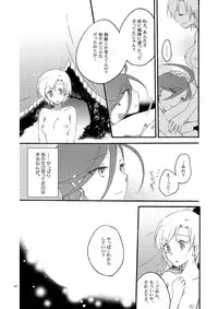 [Niratama (Sekihara)] Akumu no Rakuen [Digital]