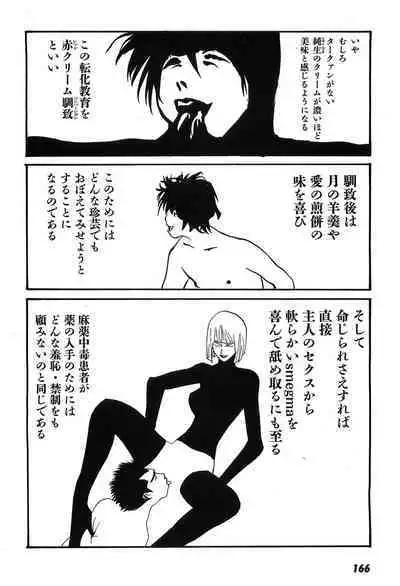 Yapoo the human cattle vol.09