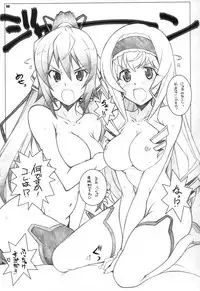 [Maruarai] SEA IS (Infinite Stratos)