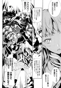 [Erect Sawaru] Pandra -Shiroki Yokubou Kuro no Kibou-