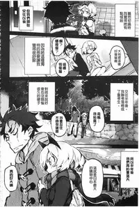 [Hyocorou] Toroke Manako [Chinese] [風與黑暗掃圖]