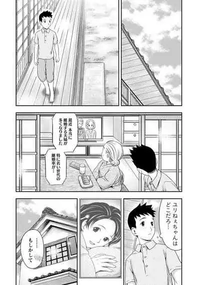 Anata no Tane de Ippai ni Shite