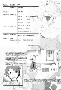 (C83) [Thompon (GAZERU)] Kisetsu no Uta - Natsu no Semi Series Sairokubon Joukan (VOCALOID)