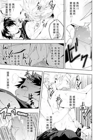 [Black Monkey] Study Together [Chinese][水之源汉化组]