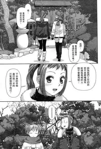 My doll house 2 | 甜蜜寶貝屋 2