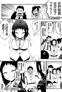 [Igumox] Boku Dake no Yuuyami [Chinese]