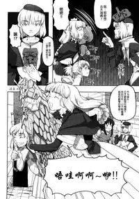 [A-10] Load of Trash Kanzenban Ch. 1-12 [Chinese] [沒有漢化]