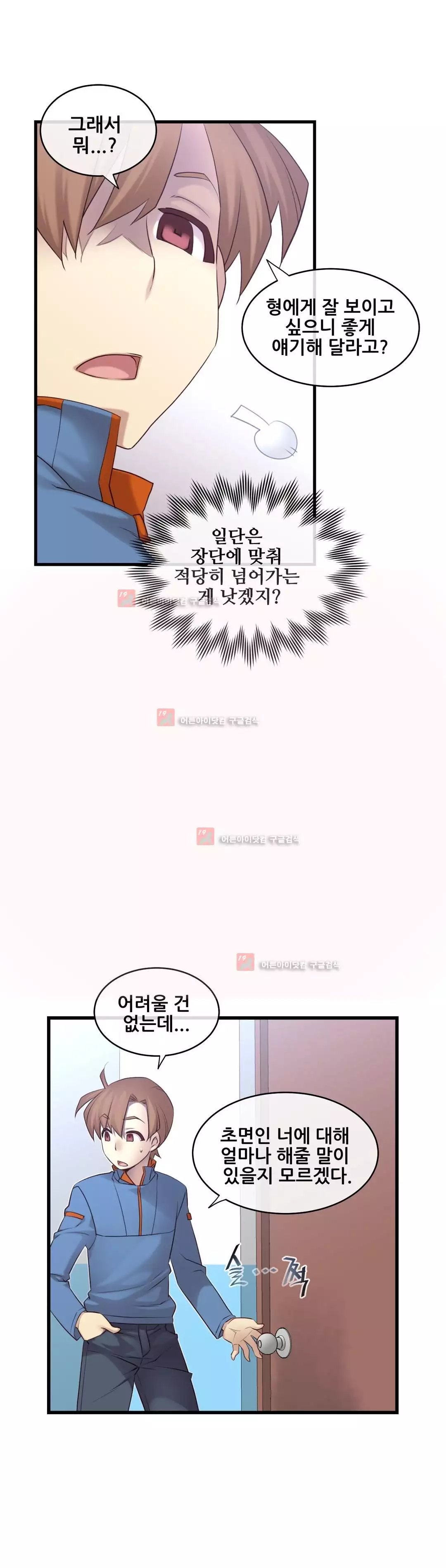 Master in My Dreams Ch.90-125