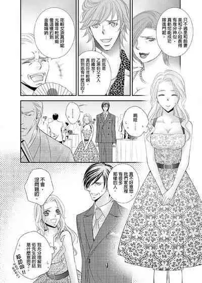 [Enoki Yatsuko] Hanayome Share ~Kedamono-tachi to Hitobanjuu...~ | 共享新娘～與野獸們整晚一起…～[Chinese]