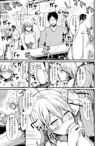 [Haruyukiko] Yuruyuru Kitsukitsu [Digital]