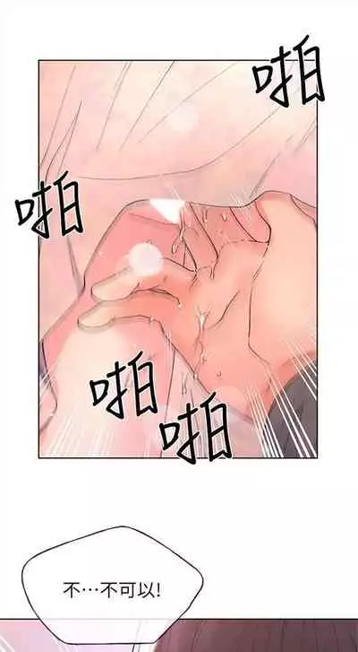 [週五] [夜行星 & 柚子] 重考生 1-82 官方中文（連載中）