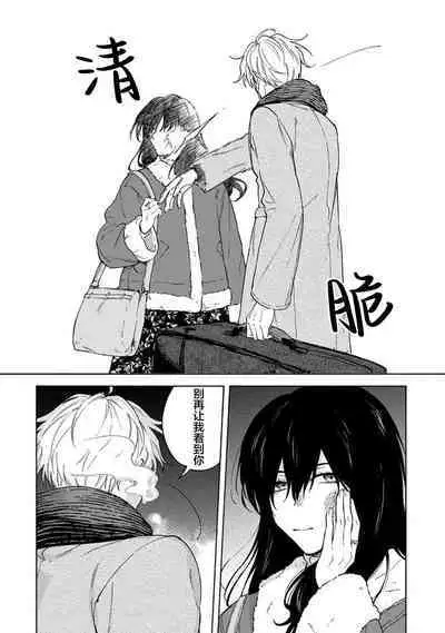 我无法恋爱都要怪你