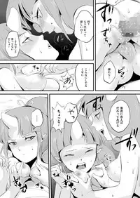 [locon] Naburi no Kyoushitsu [Digital]