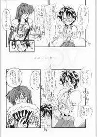 (C46) [Tororoimo (Various)] Tororoimo Vol. 19 (Various)