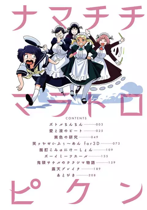 Namachichi Maratoro Pikun