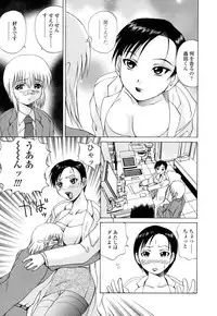 [Gekka Saeki] Inran megane