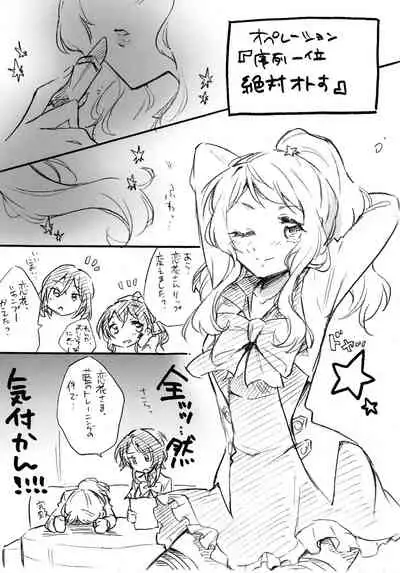 Uchi no Donkan!! Joretsu Ichii