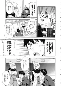 [INU] Furueru Kuchibiru ~The trembling lip~