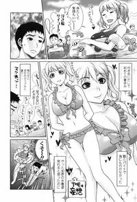 [Shirota Kurota] Scape Goat