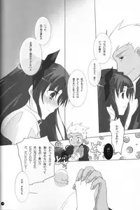(C71) [Chicken Chicken Machine (Tanabe Satoru, Inoue Midori)] Dakara Yametoke tte Itta desho!? (Fate/stay night)