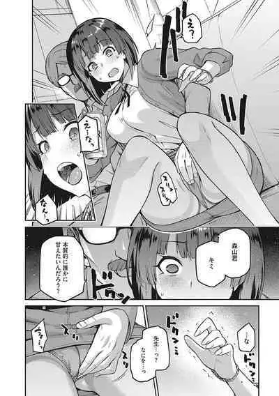 Nagusami Rasen Shimai no Uraomote