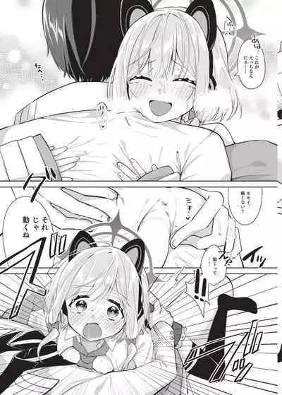 Hajimete no Eroge Tsukuri