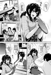 [Goban] Ikkyuu Nyuukon - Only My Oppai Soul [Chinese] [開坑當做例行重嵌組中文化]