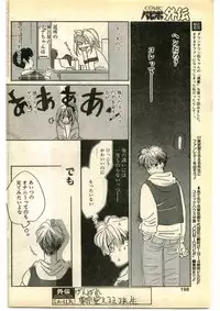 COMIC Papipo Gaiden 1995-01