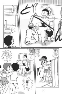 (C85) [Izumiya (Teshigotoya Yoshibee)] F20 (Doraemon)