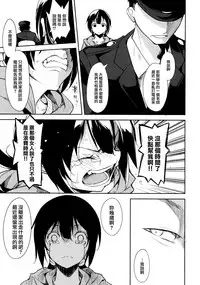 (C93) [Nagomiyasan (Suzuki Nago)] Shoujo M -ep.5- [Chinese] [嗶咔漢化組×無毒漢化組]