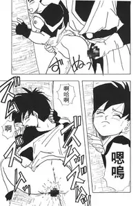 [Shima Sanmei] Dragon Pearl 04 [chinese]