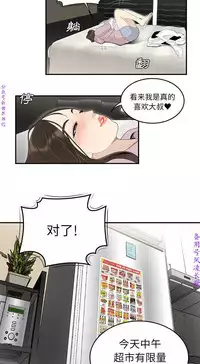 性爱百分百 完结 【中文】