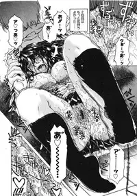 [Narita Kyousha] Houkago Made Mate Nai - Can't Wait 'til After School